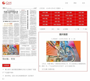 Газета «Жэньминь жибао» посетила компанию ACCURL, чтобы раскрыть секреты высокого качества промышленного производства.